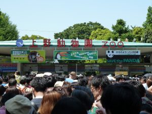 The Entrance to the Ueno Zoo
