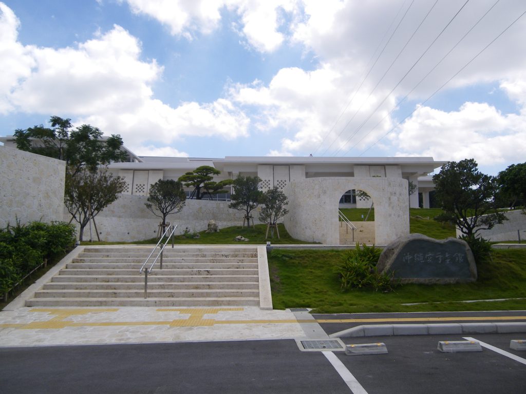 The Okinawa Karate Kaiken is a facility that houses several dojos and a museum dedicated to the history of Karate.