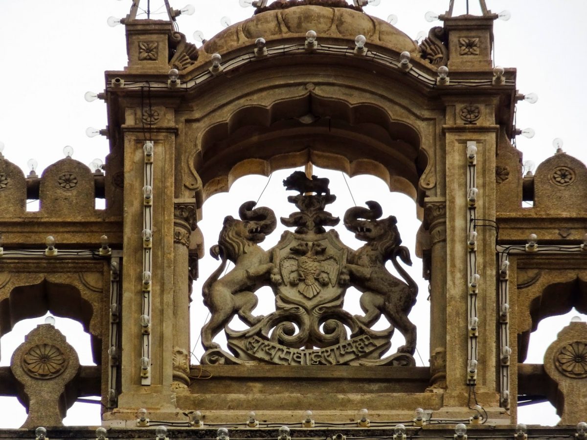 Mysore Coat of arms