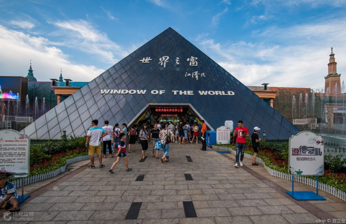 Panoramic view of the Window of The World building entrance in Changsha, China.