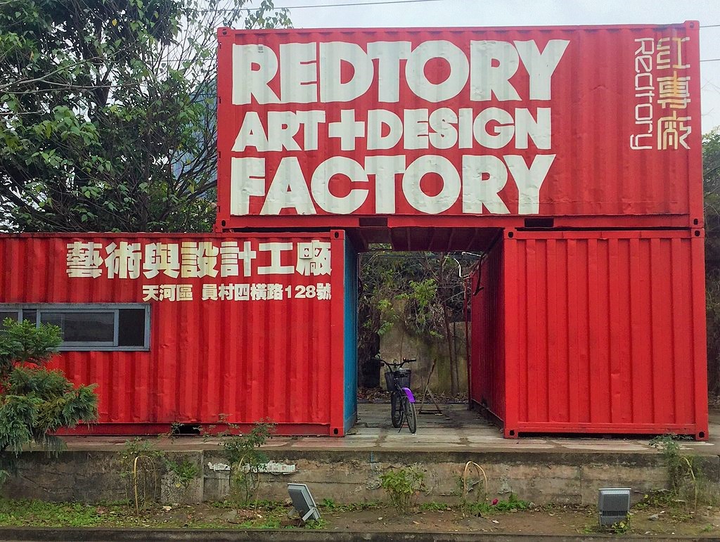 For all the art lovers visiting Guangzhou, Redtory is a must-visit! 