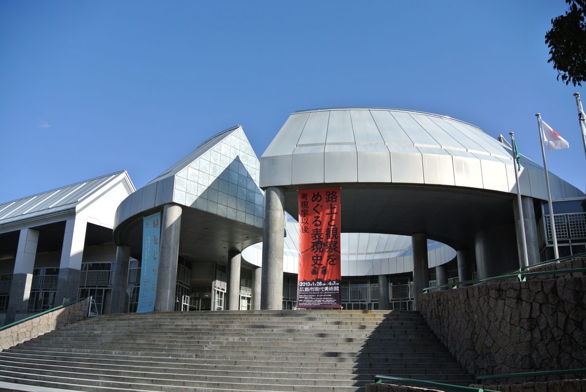 The Hiroshima Museum of Contemporary Art (MOCA) is the first public contemporary art museum in Japan. 