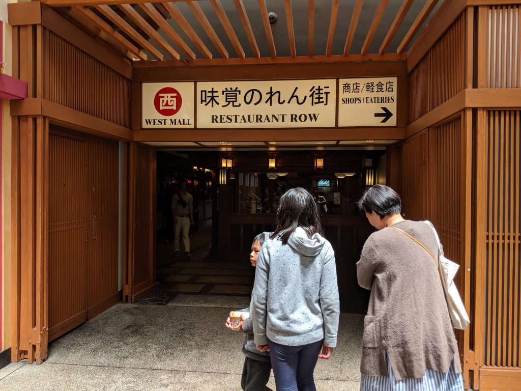 Group of three, entering the West Wing of Japan Center Malls in Japantown SF.