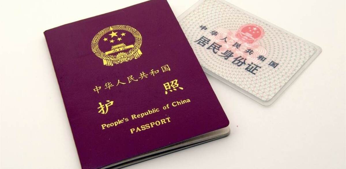 what-is-your-travel-document-number-on-a-chinese-passport